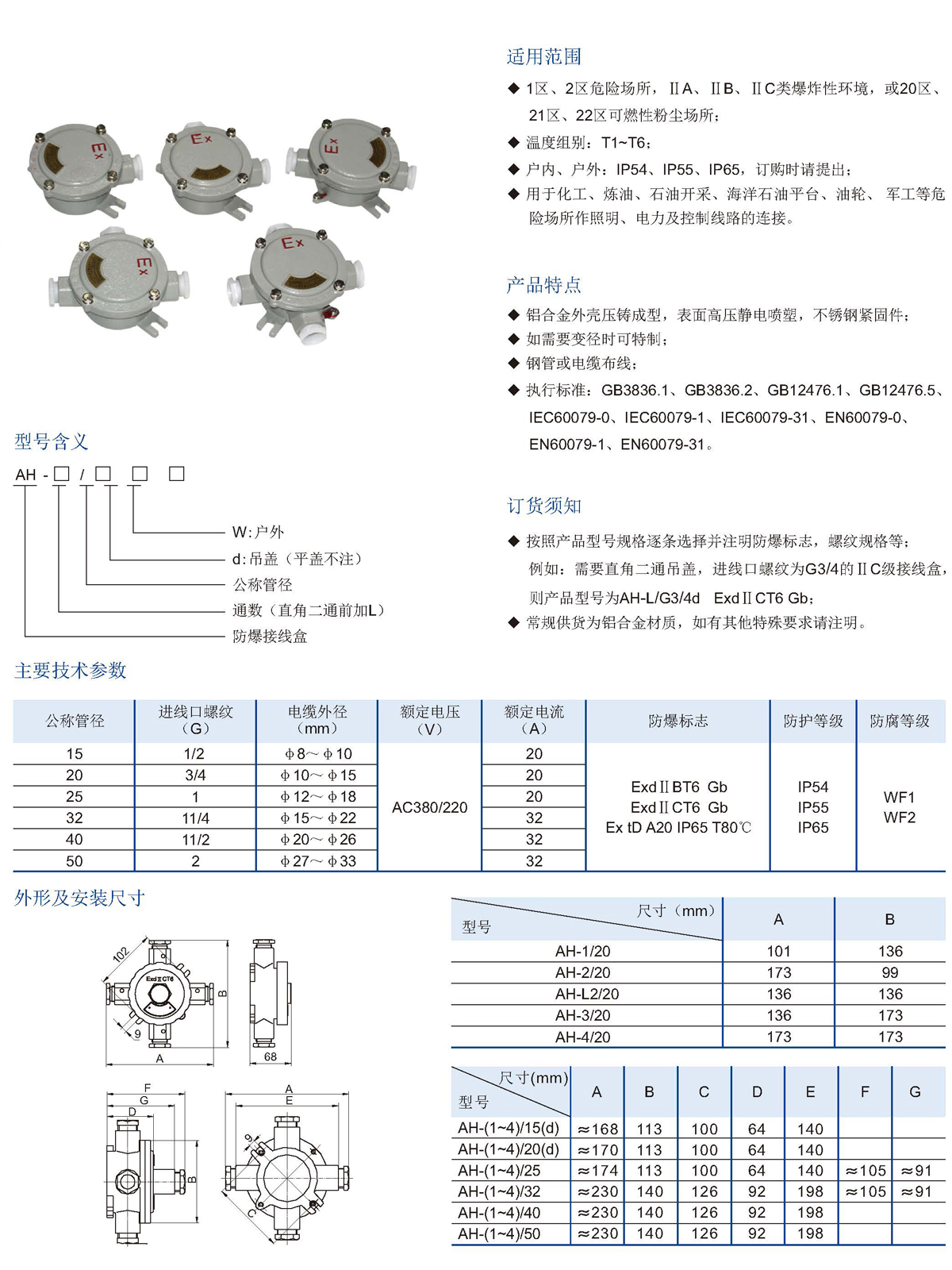 2-管件篇_頁面_03.jpg