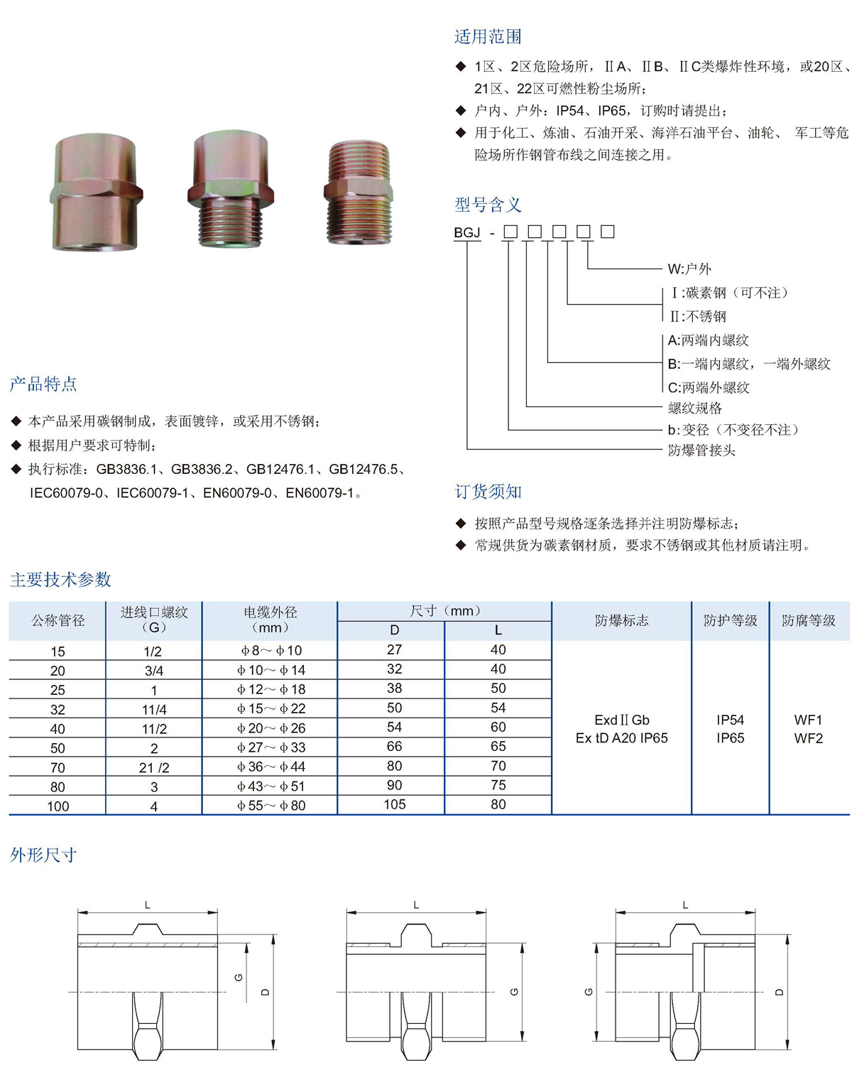 2-管件篇_頁面_17.jpg