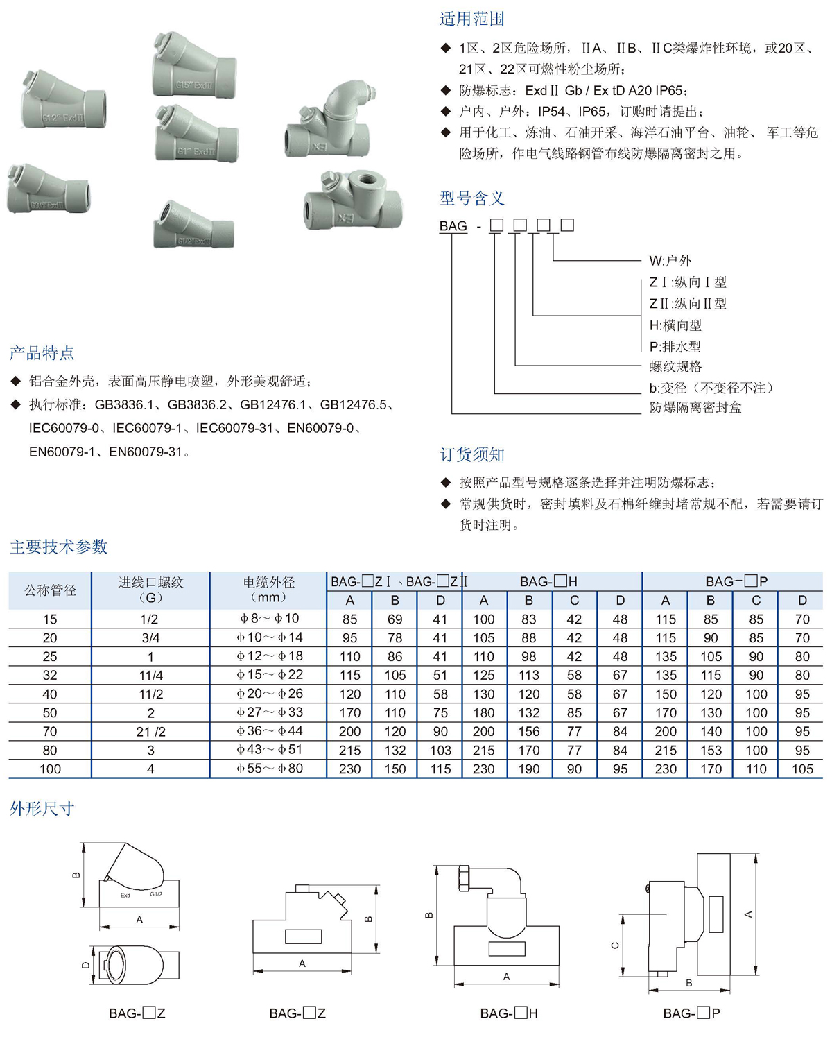 2-管件篇_頁面_18.jpg